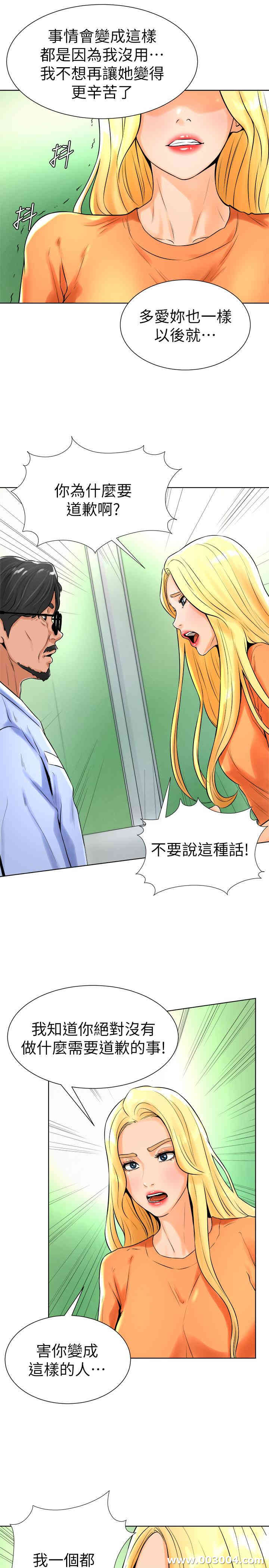 韩国漫画撞球甜心/台球甜心韩漫_撞球甜心/台球甜心-第17话在线免费阅读-韩国漫画-第11张图片