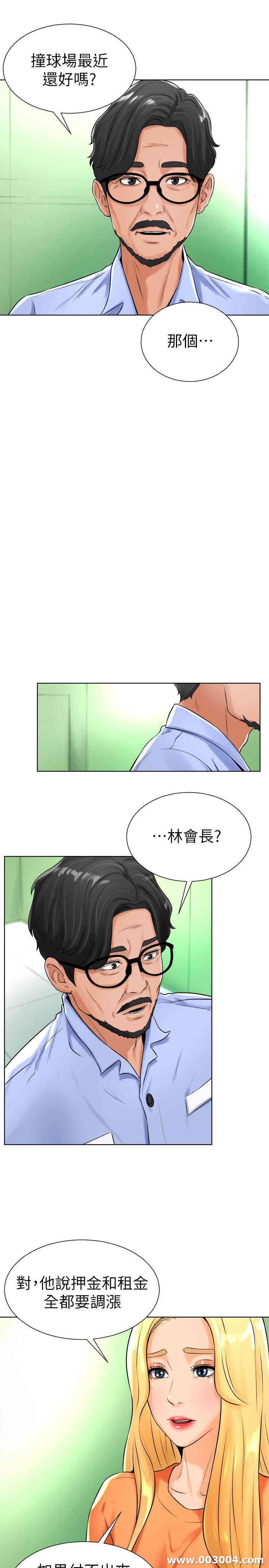 韩国漫画撞球甜心/台球甜心韩漫_撞球甜心/台球甜心-第17话在线免费阅读-韩国漫画-第13张图片