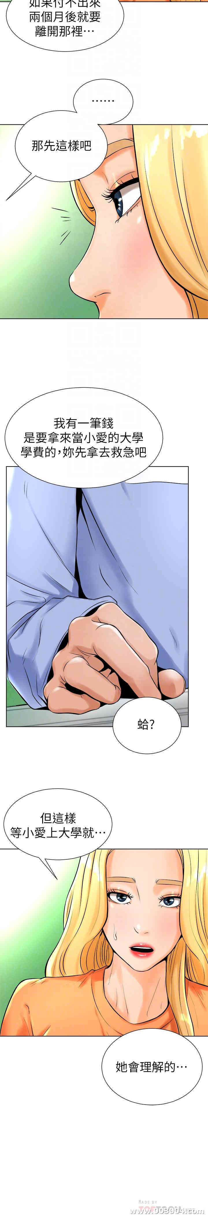 韩国漫画撞球甜心/台球甜心韩漫_撞球甜心/台球甜心-第17话在线免费阅读-韩国漫画-第14张图片