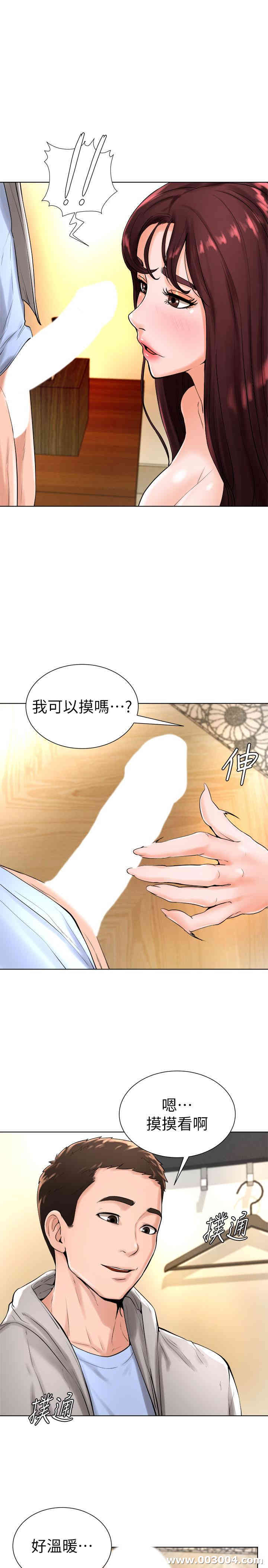 韩国漫画撞球甜心/台球甜心韩漫_撞球甜心/台球甜心-第17话在线免费阅读-韩国漫画-第22张图片