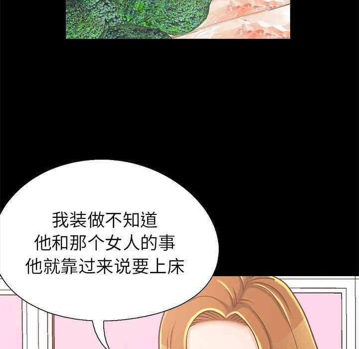 韩国漫画不该有的爱情韩漫_不该有的爱情-第15话在线免费阅读-韩国漫画-第10张图片