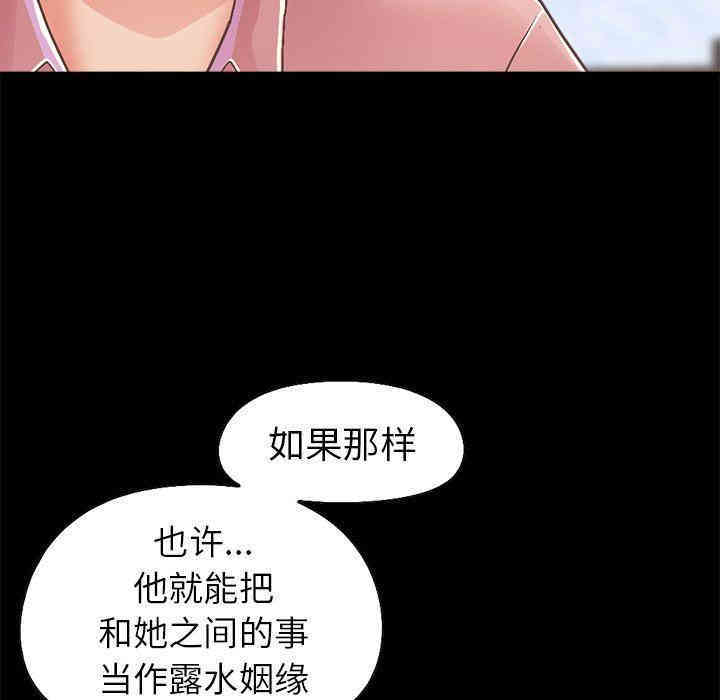 韩国漫画不该有的爱情韩漫_不该有的爱情-第15话在线免费阅读-韩国漫画-第21张图片