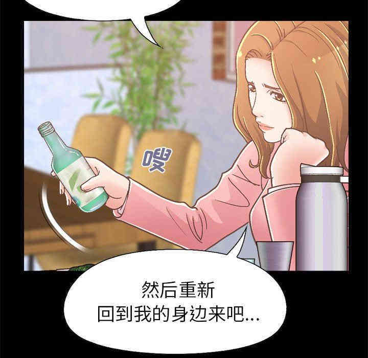 韩国漫画不该有的爱情韩漫_不该有的爱情-第15话在线免费阅读-韩国漫画-第22张图片