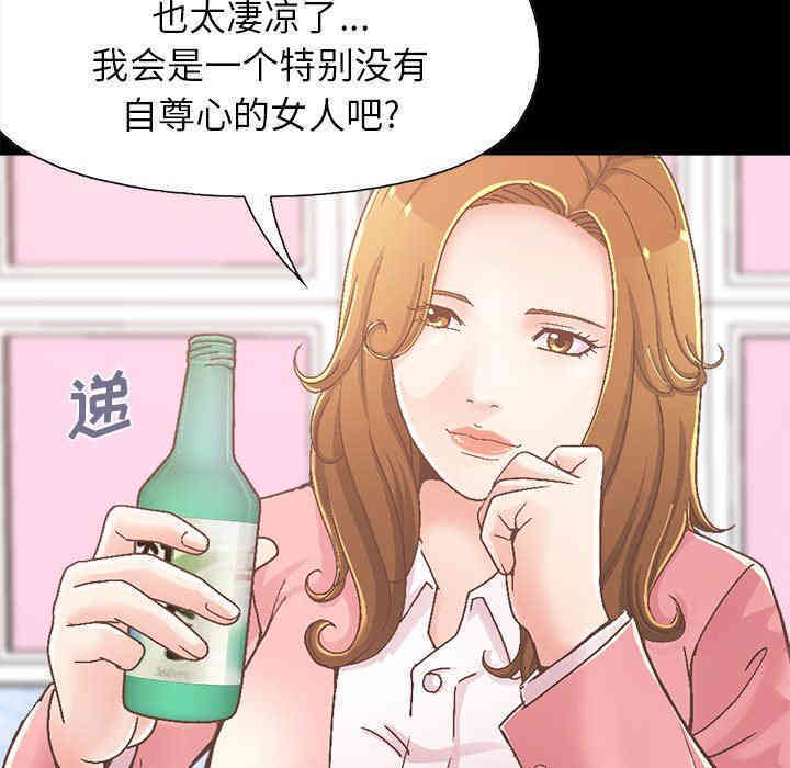 韩国漫画不该有的爱情韩漫_不该有的爱情-第15话在线免费阅读-韩国漫画-第25张图片