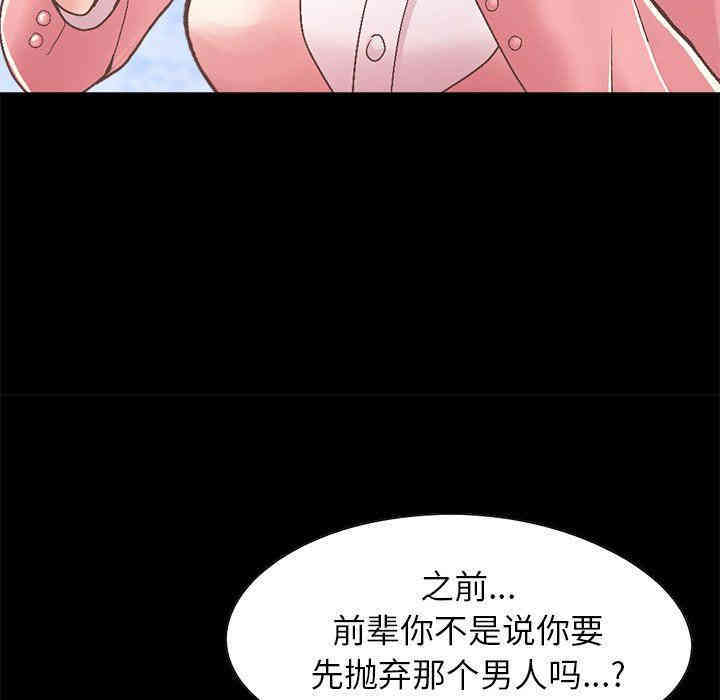 韩国漫画不该有的爱情韩漫_不该有的爱情-第15话在线免费阅读-韩国漫画-第26张图片