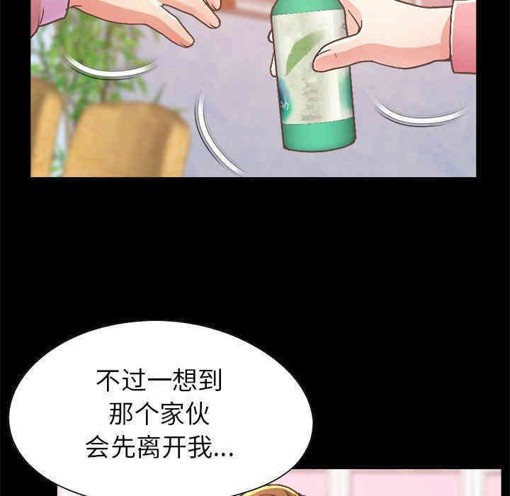 韩国漫画不该有的爱情韩漫_不该有的爱情-第15话在线免费阅读-韩国漫画-第29张图片