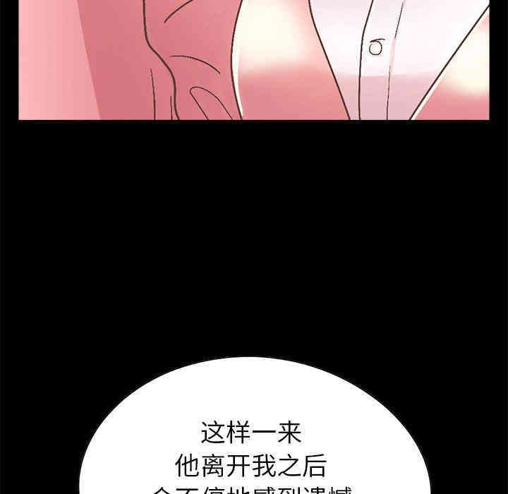 韩国漫画不该有的爱情韩漫_不该有的爱情-第15话在线免费阅读-韩国漫画-第38张图片