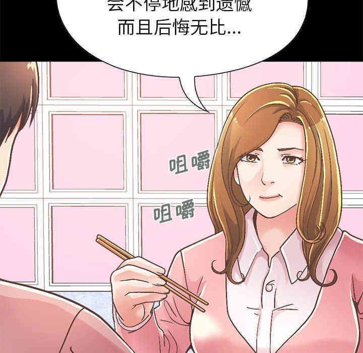 韩国漫画不该有的爱情韩漫_不该有的爱情-第15话在线免费阅读-韩国漫画-第39张图片