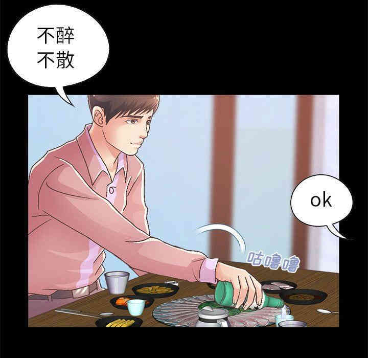 韩国漫画不该有的爱情韩漫_不该有的爱情-第15话在线免费阅读-韩国漫画-第58张图片