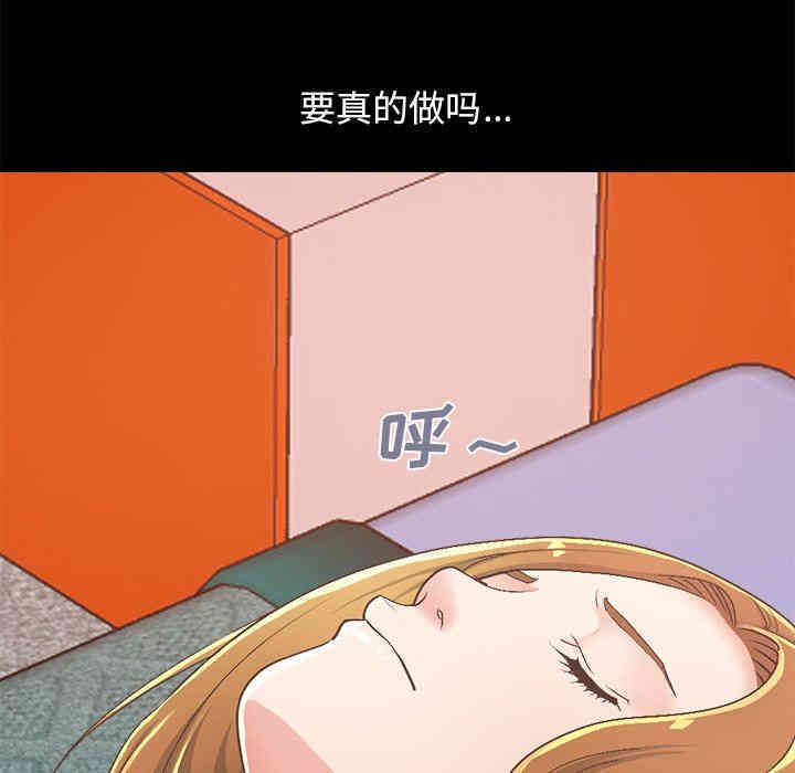 韩国漫画不该有的爱情韩漫_不该有的爱情-第15话在线免费阅读-韩国漫画-第88张图片