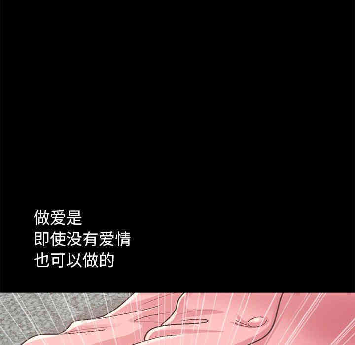 韩国漫画不该有的爱情韩漫_不该有的爱情-第15话在线免费阅读-韩国漫画-第92张图片