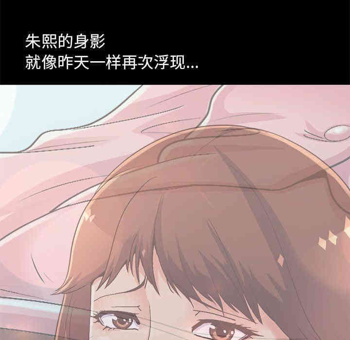 韩国漫画不该有的爱情韩漫_不该有的爱情-第15话在线免费阅读-韩国漫画-第95张图片