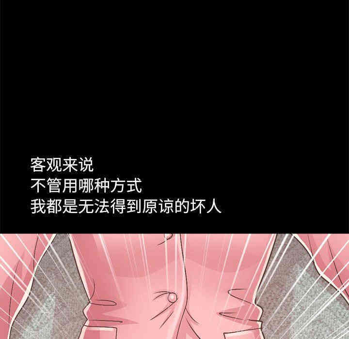 韩国漫画不该有的爱情韩漫_不该有的爱情-第15话在线免费阅读-韩国漫画-第122张图片