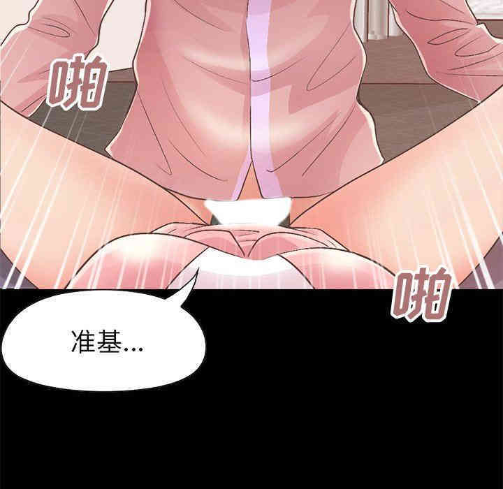 韩国漫画不该有的爱情韩漫_不该有的爱情-第15话在线免费阅读-韩国漫画-第153张图片