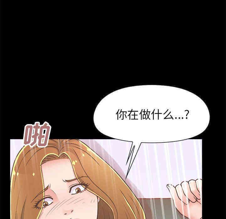 韩国漫画不该有的爱情韩漫_不该有的爱情-第15话在线免费阅读-韩国漫画-第154张图片