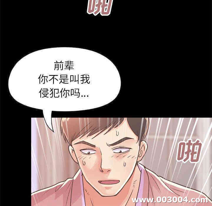 韩国漫画不该有的爱情韩漫_不该有的爱情-第15话在线免费阅读-韩国漫画-第156张图片