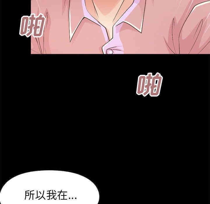 韩国漫画不该有的爱情韩漫_不该有的爱情-第15话在线免费阅读-韩国漫画-第157张图片