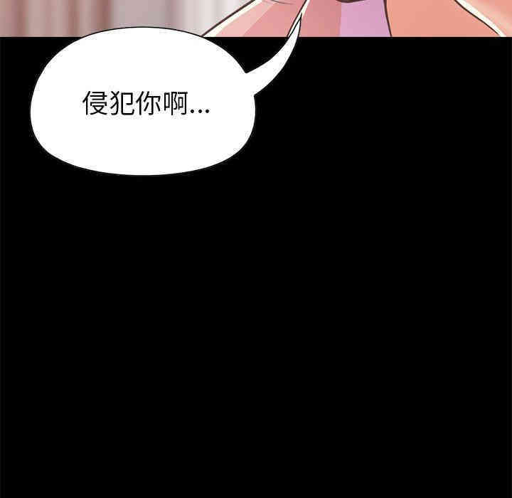 韩国漫画不该有的爱情韩漫_不该有的爱情-第15话在线免费阅读-韩国漫画-第159张图片