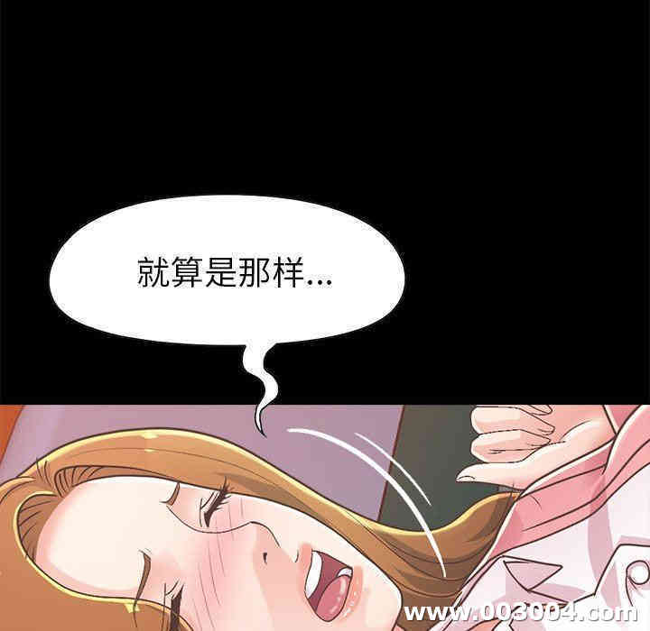 韩国漫画不该有的爱情韩漫_不该有的爱情-第15话在线免费阅读-韩国漫画-第162张图片