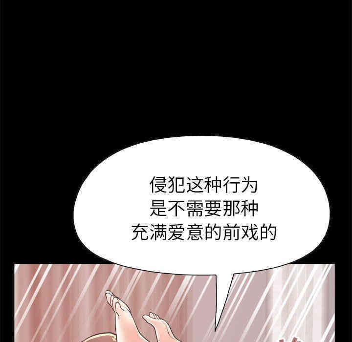 韩国漫画不该有的爱情韩漫_不该有的爱情-第15话在线免费阅读-韩国漫画-第166张图片