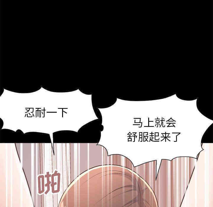 韩国漫画不该有的爱情韩漫_不该有的爱情-第15话在线免费阅读-韩国漫画-第172张图片