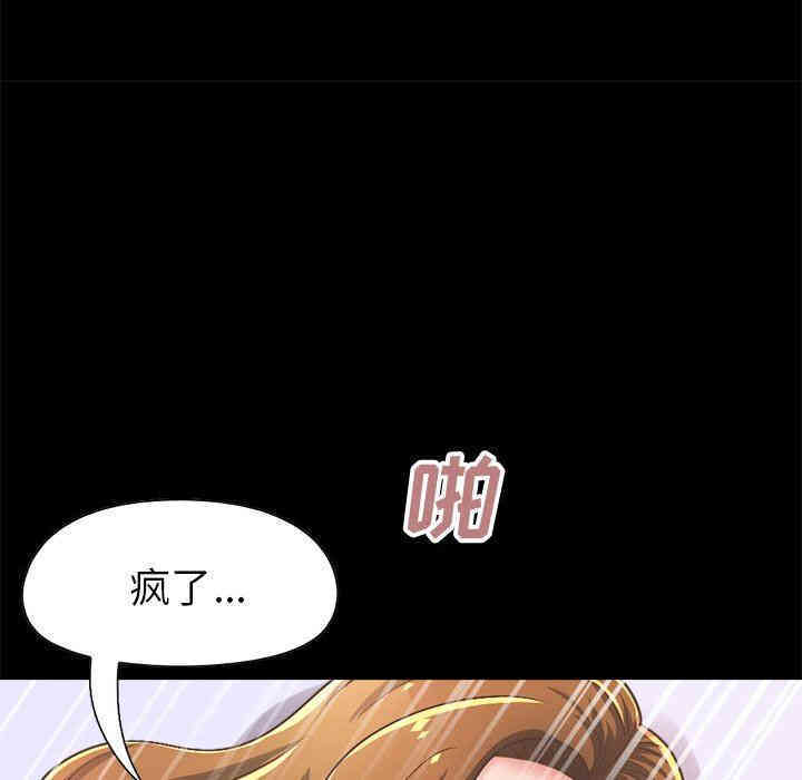 韩国漫画不该有的爱情韩漫_不该有的爱情-第15话在线免费阅读-韩国漫画-第177张图片