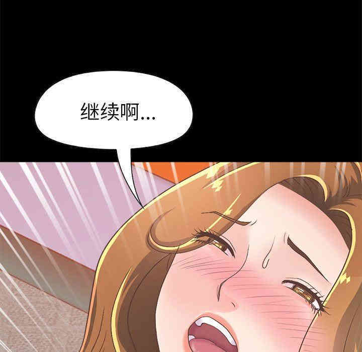 韩国漫画不该有的爱情韩漫_不该有的爱情-第15话在线免费阅读-韩国漫画-第195张图片