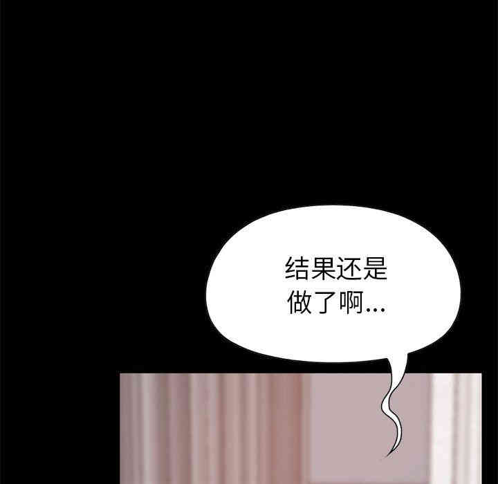 韩国漫画不该有的爱情韩漫_不该有的爱情-第16话在线免费阅读-韩国漫画-第19张图片