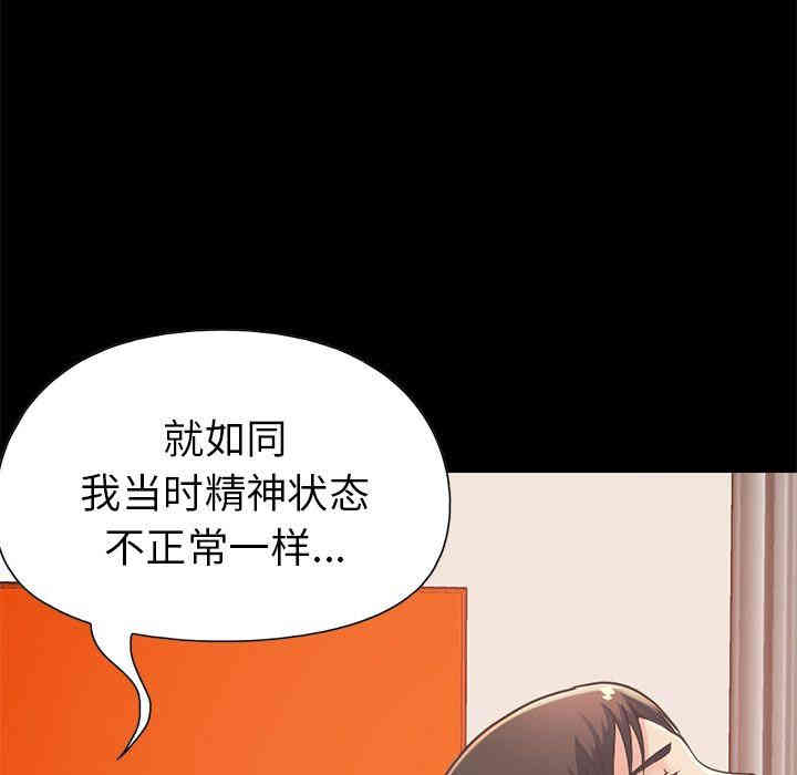 韩国漫画不该有的爱情韩漫_不该有的爱情-第16话在线免费阅读-韩国漫画-第21张图片