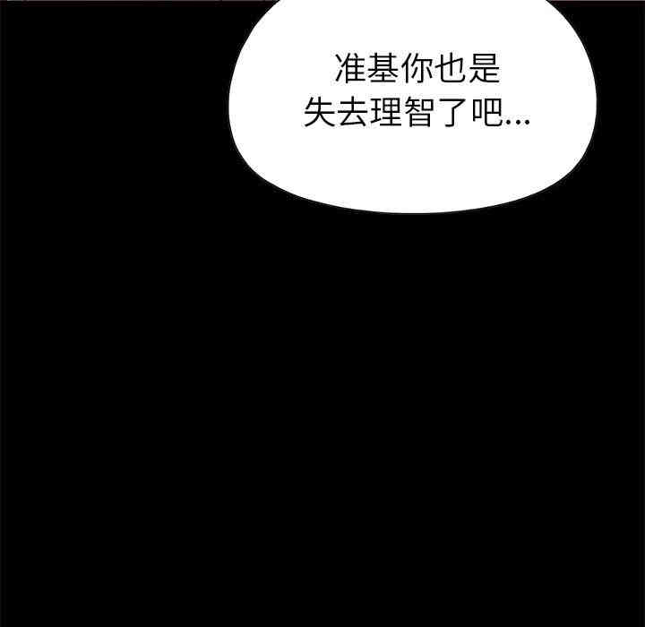 韩国漫画不该有的爱情韩漫_不该有的爱情-第16话在线免费阅读-韩国漫画-第23张图片