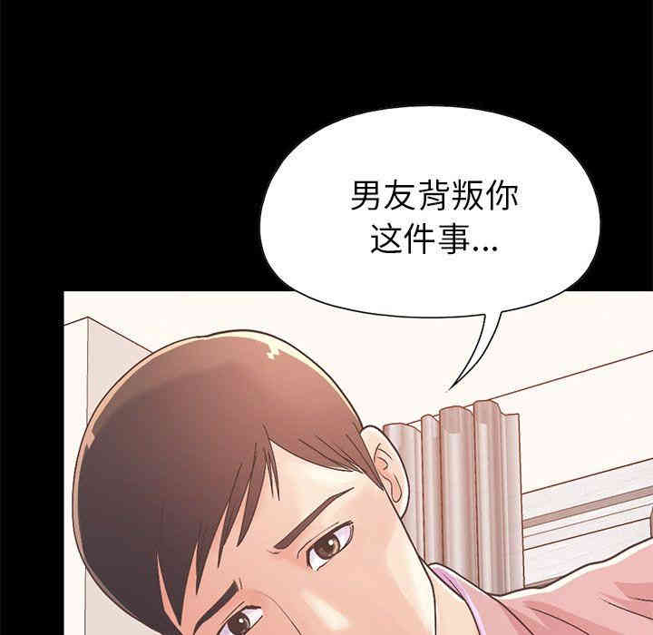 韩国漫画不该有的爱情韩漫_不该有的爱情-第16话在线免费阅读-韩国漫画-第38张图片