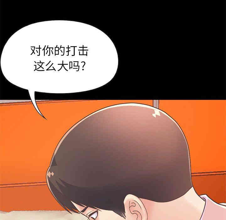 韩国漫画不该有的爱情韩漫_不该有的爱情-第16话在线免费阅读-韩国漫画-第40张图片