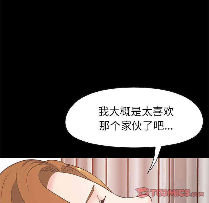 韩国漫画不该有的爱情韩漫_不该有的爱情-第16话在线免费阅读-韩国漫画-第44张图片