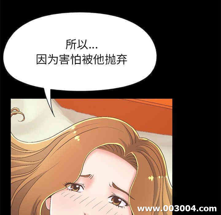 韩国漫画不该有的爱情韩漫_不该有的爱情-第16话在线免费阅读-韩国漫画-第48张图片