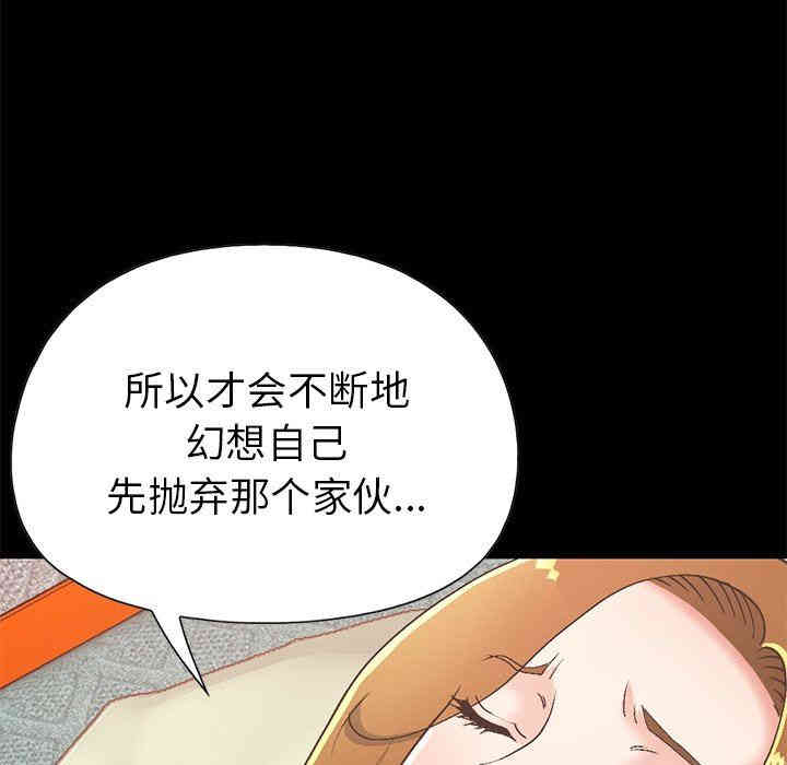 韩国漫画不该有的爱情韩漫_不该有的爱情-第16话在线免费阅读-韩国漫画-第50张图片