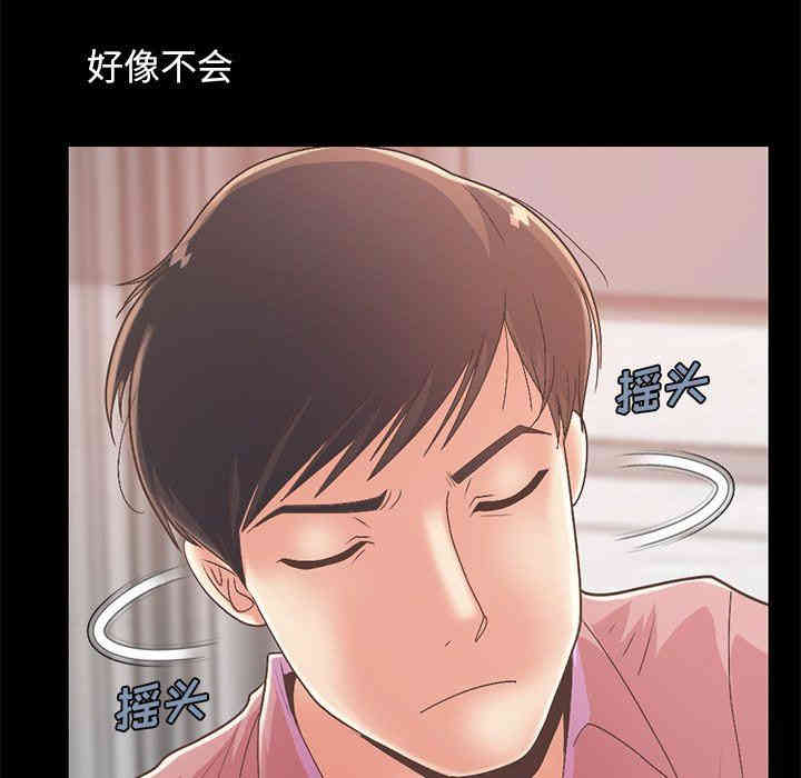 韩国漫画不该有的爱情韩漫_不该有的爱情-第16话在线免费阅读-韩国漫画-第57张图片