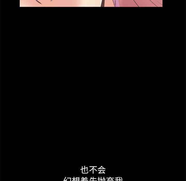 韩国漫画不该有的爱情韩漫_不该有的爱情-第16话在线免费阅读-韩国漫画-第63张图片