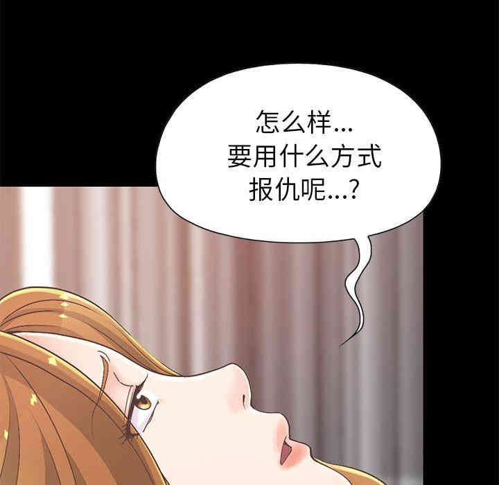 韩国漫画不该有的爱情韩漫_不该有的爱情-第16话在线免费阅读-韩国漫画-第73张图片