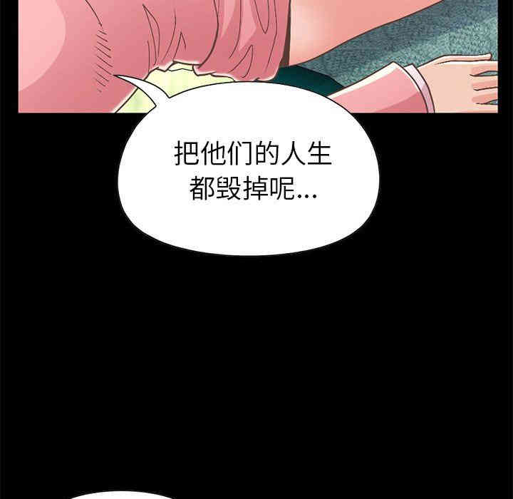 韩国漫画不该有的爱情韩漫_不该有的爱情-第16话在线免费阅读-韩国漫画-第81张图片