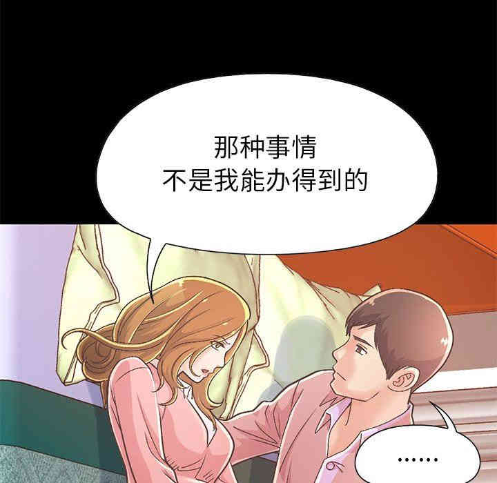 韩国漫画不该有的爱情韩漫_不该有的爱情-第16话在线免费阅读-韩国漫画-第86张图片