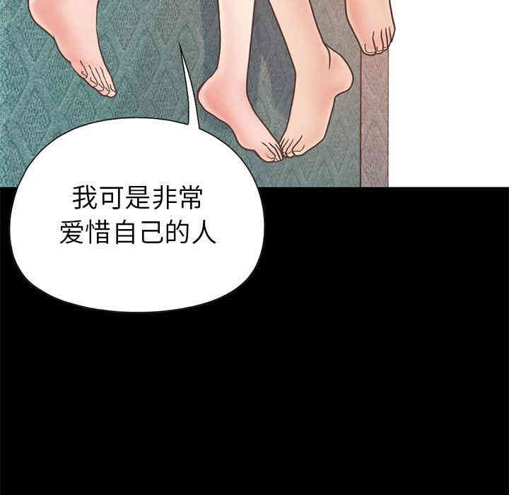 韩国漫画不该有的爱情韩漫_不该有的爱情-第16话在线免费阅读-韩国漫画-第88张图片