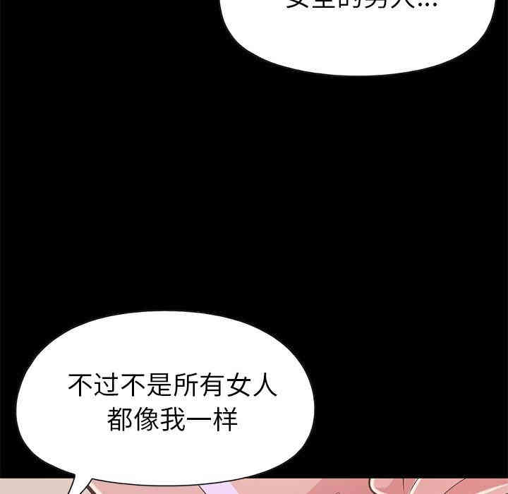 韩国漫画不该有的爱情韩漫_不该有的爱情-第16话在线免费阅读-韩国漫画-第91张图片