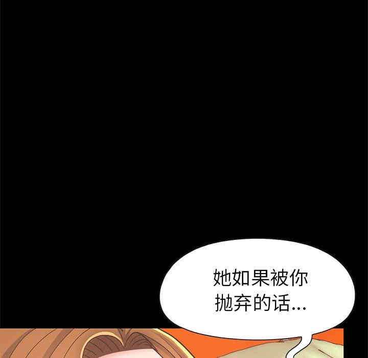 韩国漫画不该有的爱情韩漫_不该有的爱情-第16话在线免费阅读-韩国漫画-第98张图片