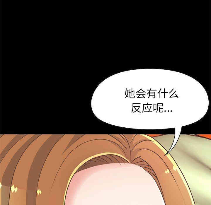 韩国漫画不该有的爱情韩漫_不该有的爱情-第16话在线免费阅读-韩国漫画-第100张图片