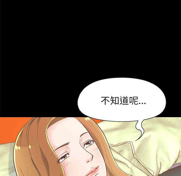 韩国漫画不该有的爱情韩漫_不该有的爱情-第16话在线免费阅读-韩国漫画-第104张图片