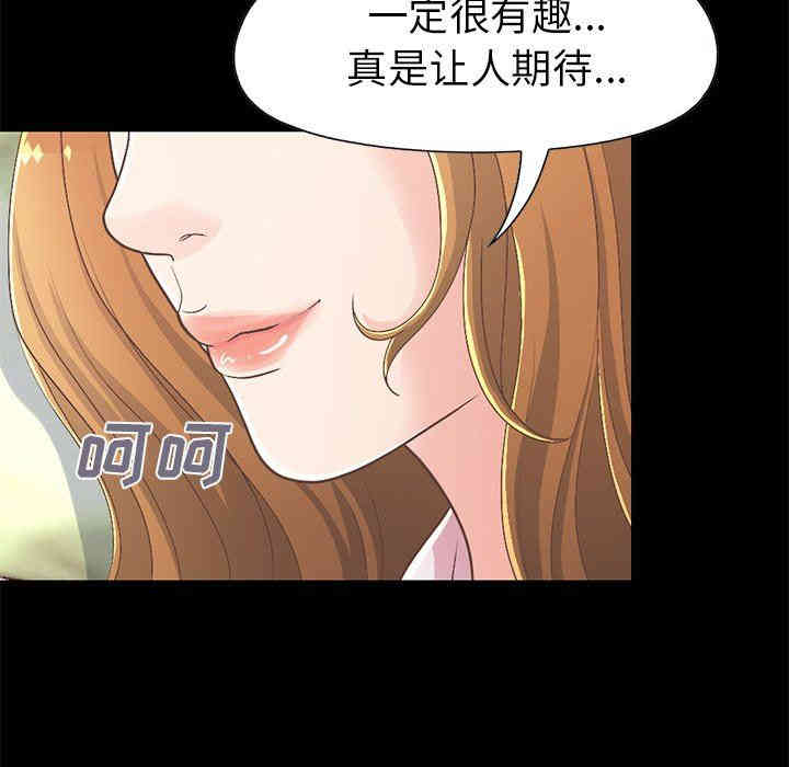 韩国漫画不该有的爱情韩漫_不该有的爱情-第16话在线免费阅读-韩国漫画-第106张图片