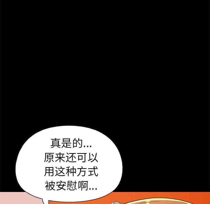 韩国漫画不该有的爱情韩漫_不该有的爱情-第16话在线免费阅读-韩国漫画-第116张图片