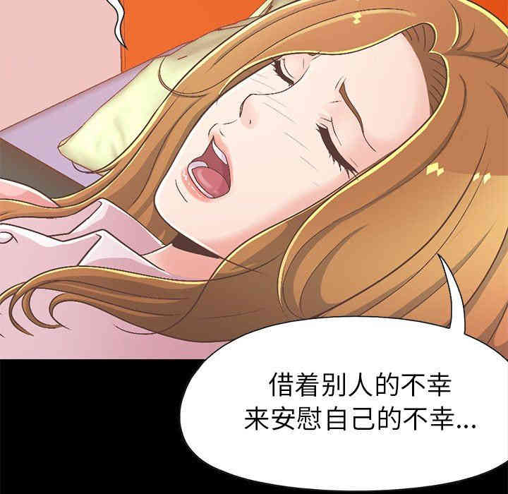 韩国漫画不该有的爱情韩漫_不该有的爱情-第16话在线免费阅读-韩国漫画-第117张图片