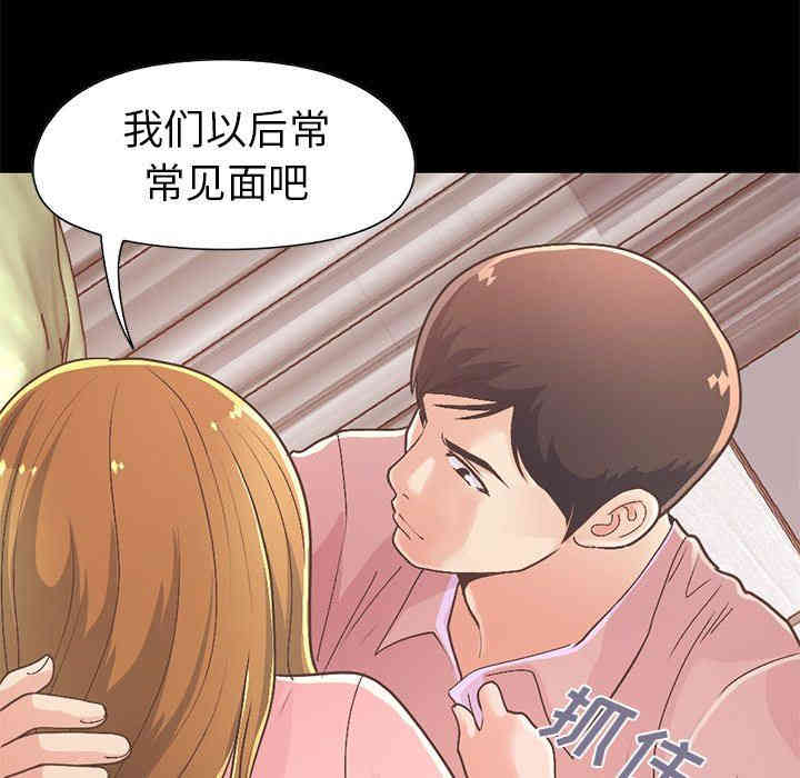 韩国漫画不该有的爱情韩漫_不该有的爱情-第16话在线免费阅读-韩国漫画-第122张图片