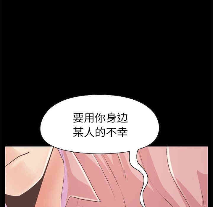 韩国漫画不该有的爱情韩漫_不该有的爱情-第16话在线免费阅读-韩国漫画-第124张图片